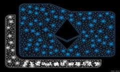 五年前的区块链：回顾与展望