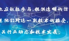 区块链新春特辑是指围绕区块链技术和行业动态