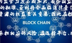 区块链项目投资平台的定义区块链项目投资平台