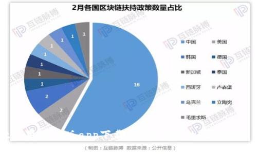 列出代码  
TPWallet苹果最新版app下载：安全便捷的数字资产管理平台