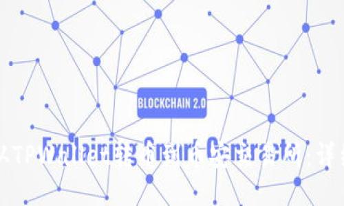 如何从TPWallet转币到币安交易所：详细指南