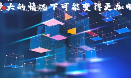 baioti深入解析：微软区块链技术及其应用前景/baioti
区块链, 微软, 区块链技术, 企业应用/guanjianci

什么是区块链技术？
区块链技术是一种分布式账本技术，它的工作原理可以追溯到比特币的首次应用。其核心特点在于数据不可篡改、透明性和去中心化。在区块链中，信息以区块的形式被记录并通过加密技术确保安全性。每一个区块通过哈希算法链接到前一个区块，形成链条，这个链条的所有副本都保存在多个节点上，每个节点都能获取一致的信息。这种特性使得区块链在金融、医疗、物流等行业中备受关注，成为现代信息技术的一个重要组成部分。

微软区块链的核心特点
微软的区块链平台主要由Azure区块链服务构成。Azure区块链是一个云服务平台，为企业提供区块链解决方案。以下是微软区块链的一些核心特点：
ul
    listrong云基础设施：/strongAzure区块链利用云计算，为开发企业提供了高可用性、可扩展性和安全性，降低了企业建设区块链平台的门槛。/li
    listrong兼容性：/strong微软区块链支持多种不同的区块链合作网络，包括以太坊、Hyperledger Fabric等，使得企业可以根据具体需求选择合适的技术栈。/li
    listrong开发工具：/strongAzure区块链平台提供了丰富的开发工具，这些工具能够帮助开发者更快地构建和部署区块链应用，从而缩短开发周期。/li
    listrong整合现有系统：/strong微软区块链能够与传统的IT系统整合，使得企业在采用区块链技术时无需完全重构现有系统，从而降低了使用成本。/li
/ul

微软区块链的应用实例
微软区块链技术已经在多个领域得到了成功应用。例如：
ul
    listrong供应链管理：/strong通过区块链，企业能够实现透明的供应链追踪，从原材料采购到最终消费者，每一个环节都可以被准确记录并追踪，提高了供应链的透明度，确保了产品的真实性。/li
    listrong身份管理：/strong微软通过区块链技术帮助企业和个人更好地管理身份信息。例如，企业可以使用区块链来妥善保存员工的身份信息，防止身份被盗用。/li
    listrong数字版权：/strong在创意和艺术领域，微软区块链可以用来建立数字版权管理系统，记录每一创意的创作和交易历史，确保创作者的权益得到保护。/li
/ul

微软区块链与其他区块链平台的比较
微软区块链与其他区块链平台有何不同？这一点引发了许多人的关注。首先，微软凭借其强大的云计算能力，提供了高度整合的解决方案，既能够利用区块链的特性，又能与其他企业应用程序无缝对接。而许多纯区块链平台往往专注于技术本身，缺乏与企业需求的结合。
其次，微软区块链的安全性相对较高，其提供的云基础设施经过多重安全验证，相比之下，小型区块链平台在安全性上可能存在短板。此外，微软通过不断的技术迭代与社区反馈，为用户提供了更为优质的用户体验。

如何开始使用微软区块链？
想要使用微软区块链的企业首先需要在Azure平台注册一个账户。接下来的步骤包括：
ul
    listrong选择区块链模板：/strong在Azure中，有多种区块链应用模板可以选择，企业可以根据自身的需求来自定义应用。/li
    listrong部署区块链接口：/strong确保业务逻辑能够与区块链操作无缝接轨，建立相应的接口和合约。/li
    listrong监控和：/strong使用Azure提供的监控工具，可以实时追踪区块链的运行状态，同时进行性能，确保区块链应用的高效性。/li
/ul

常见问题解答

问题一：微软区块链技术适合哪些行业？
微软区块链技术凭借其灵活性和强大的功能，广泛适用于多个行业。首先在金融领域，微软区块链能提高交易的透明度，使得金融交易更加安全与高效。其次在医疗行业，区块链技术能够确保患者数据的安全性与隐私，从而提高医疗服务质量。
在供应链管理方面，微软区块链能够确保产品从生产到消费者手中的每一个环节都能被实时跟踪，提升供应链的透明度和效率。此外，在房地产交易领域，微软区块链也可以创建不动产交易的去中心化平台，简化交易流程。
总之，任何涉及到数据记录、验证和共享的行业都有可能从微软区块链中获益。企业可根据自身需求，运用区块链技术来流程、节约成本。

问题二：使用微软区块链的企业需要具备哪些技术基础？
企业在使用微软区块链之前，需要具备一定的技术基础。首先，企业的开发团队需要了解区块链的基本概念和原理，明白去中心化、智能合约等重要特性。此外，了解云计算，尤其是Azure云服务的工作原理也很重要，这将有助于团队有效地使用微软区块链平台。
其次，如果企业希望自定义区块链应用，那么具备相应编程能力至关重要，包括但不限于使用JavaScript、C#等语言进行智能合约的开发。同时，团队中应有负责系统架构设计的人员，以确保区块链与现有系统的良好结合。
最后，企业需要意识到区块链技术并不适用于所有场景，团队需对区块链的适用性进行深入分析，确保它能为企业创造实际价值。

问题三：与传统的数据库相比，区块链技术有哪些优势和劣势？
区块链技术相对于传统数据库最大的优势在于去中心化和数据不可篡改。通过去中心化设计，区块链避免了单点故障的问题，确保了数据的安全。在数据不可篡改的性质下，任何人都无法单方面修改已经存储的信息，这有效提高了数据的透明度和可信度。
然而，区块链技术也存在一定的劣势。首先，由于区块链需要通过网络中的多个节点进行验证和存储数据，相比传统数据库，区块链在数据处理速度上可能较慢。其次，区块链的存储成本也较高，这在数据量大的情况下可能变得更加明显。此外，对于某些需要频繁高效更新数据的场景，传统数据库依然是更合适的选择。

问题四：未来微软区块链的发展前景如何？
未来，微软区块链的发展前景非常乐观。随着技术的不断进步和应用场景的不断扩展，区块链将来越来越多地融入到日常生活中。微软凭借其在云计算领域的强大优势，将进一步推动区块链技术的普及。
微软还可能加强与其他技术（如人工智能、物联网等）的结合，开发出更加智能化的区块链应用。预计在未来的几年中，越来越多的企业将开始意识到区块链的潜力，并把其作为转型升级的重要技术手段。
总之，微软区块链不仅会为企业创造价值，还可以推动整个行业的数字化转型，前景广阔。随着全球对区块链技术认可度的提升，微软区块链必定会成为未来商业世界中的重要组成部分。