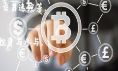   五金产业区块链产品解析：推动行业升级的创新