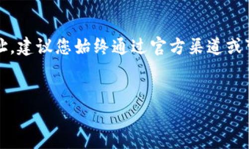 注意：关于狗狗币（Dogecoin）和tpwallet的具体合约地址，建议您始终通过官方渠道或可信的加密货币交易所核实信息以避免潜在的诈骗风险。


tpwallet中狗狗币合约地址的详细介绍