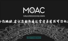 注意：关于狗狗币（Dogecoin）和tpwallet的具体合约