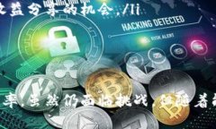   医疗信息化区块链：提升医疗数据安全与效率的