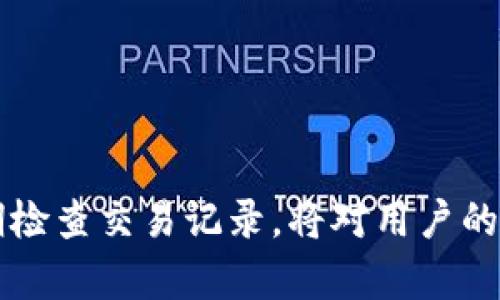 jiaotiGBEX里的区块链地址是什么？详解与使用指南/jiaoti
GBEX, 区块链地址, 加密货币, 数字钱包/guanjianci

什么是GBEX？
GBEX是一个加密货币交易平台，旨在为用户提供安全、便捷的交易服务。随着区块链技术的迅猛发展，越来越多的用户希望通过各种交易平台进行数字资产的投资和交易。GBEX以其易用的界面和丰富的交易选项，吸引了大量用户。在GBEX上，用户不仅可以进行数字货币的买卖，还可以参与其他金融服务。

区块链地址的定义
区块链地址是一个一串由字母和数字组成的字符串，通常用于识别在区块链上特定账户或钱包。每一个区块链地址都是唯一的，它相当于一个“银行账户号码”，用于接收和发送加密货币。用户可以通过这个地址从其他人或平台接收资金，或将资金发送到其他地址。

GBEX上的区块链地址如何创建？
在GBEX上，用户在注册账户后，系统将自动为他们生成一个唯一的区块链地址。用户也可以在平台上自行创建新地址，以便于管理不同的资金来源和目的。以下是创建区块链地址的步骤：
ol
    li注册GBEX账户并完成身份验证。/li
    li登录到您的账户，并找到“钱包”或“资金管理”选项。/li
    li在“接收地址”或“生成新地址”栏目下，可以看到系统为您的账户自动生成的地址，或者手动选择创建新地址。/li
    li保存或复制该地址，以便用于后续的交易。/li
/ol

如何使用GBEX上的区块链地址？
使用GBEX上的区块链地址非常简单。用户可以将这个地址分享给其他用户，从而接收加密货币，或在其他交易平台转移资金。以下为具体操作：
ol
    li接收加密货币：将您的区块链地址发送给支付方，要求他们使用该地址进行转账。/li
    li发送加密货币：前往您的钱包，输入接收方的区块链地址、金额等信息，确认无误后进行交易。/li
    li查看交易状态：在GBEX的“交易记录”或“历史记录”页面，可以查看每个交易的状态和相关信息。/li
/ol

GBEX的安全性如何保障？
在使用GBEX进行数字货币交易时，安全性至关重要。GBEX采取一系列安全措施来保障用户的资产安全：
ul
    li双重身份验证（2FA）：用户在每次登录时需要通过手机或其他手段进行身份验证，增加账户安全性。/li
    li冷热钱包分离：GBEX将大部分用户资金存放在离线冷钱包中，减少被黑客攻击的风险。/li
    li加密传输：所有数据在传输过程中都经过加密处理，确保用户的个人和财务信息不被泄露。/li
/ul

可能会遇到的问题
在使用GBEX的区块链地址和进行交易时，用户可能会面临一些常见问题，以下是四个可能的问题及其解决方案：

问题1：如何找回丢失的区块链地址？
丢失区块链地址的情况并不少见，因为很多用户对地址的管理不够重视。如果用户在某个交易或操作中丢失了自己的区块链地址，第一步是查看自己的邮件或短信通知，因为一些平台会把地址信息发送到用户的注册邮箱。如果邮箱里没有常规通知，用户可以尝试以下方法：
ol
    li访问GBEX钱包界面，查看之前生成的界面，通常平台会保留历史地址记录。/li
    li若仍无法找回，请联系GBEX客服进行咨询，提供必要的注册信息以帮助恢复。/li
    li保持备份习惯，将重要信息保存到安全的位置。/li
/ol
为了避免这种情况的发生，建议用户定期备份和管理钱包地址，确保随时可以找到。

问题2：发送加密货币失败的原因是什么？
用户在发送加密货币时，可能会碰到交易失败的情况。以下是一些常见原因及应对方法：
ol
    li地址错误：接收方地址有误会导致交易失败，所以在发送前一定要核对。/li
    li余额不足：在发送前确保账户中有足够的余额来完成交易，考虑到交易费用。/li
    li网络拥堵：在交易高峰时间，网络可能会出现拥堵，导致交易处理时间延迟或失败。/li
/ol
如果遇到以上问题，用户可以重新检查地址和余额，必要时选择稍后再进行交易。

问题3：如何提高区块链地址的安全性？
为了保护用户的区块链地址不受到攻击，建议用户采取以下安全措施：
ol
    li启用双重身份验证（2FA）：确保账户在每次登录时都需要额外验证，增加额外的安全层。/li
    li定期更换密码：定期更改自己的账户密码，以防止遭受暴力破解。/li
    li使用强密码与密码管理工具：创建复杂的密码并使用密码管理器来保存。/li
    li保持软件与系统更新：确保所用设备及软件的安全性，及时更新以避免安全漏洞。/li
/ol
遵循这些安全措施可以大大降低用户风险，保护自己的数字资产。

问题4：如何查看交易记录和区块链地址的使用情况？
GBEX平台提供了方便的交易记录和地址使用情况查询功能。用户可以通过以下步骤进行查询：
ol
    li登录到您的GBEX账户，进入“钱包”管理界面。/li
    li找到“交易记录”或“历史记录”选项，可以查看到所有的交易记录，包括发送和接收的详细信息。/li
    li利用区块链浏览器：用户还可以借助区块链浏览器，输入自己的区块链地址，查看其在区块链中的所有交易情况。/li
/ol
通过这些方法，用户可以全面了解自己的资金流动情况，及时发现异常交易。

总结
GBEX提供了高效便捷的数字货币交易体验，而区块链地址则是玩家们进行交易和资产管理的重要工具。在使用过程中，牢记安全原则、定期检查交易记录，将对用户的投资活动大有裨益。希望本文能够帮助用户更好地理解GBEX及区块链地址的使用，提升他们的数字资产管理能力。