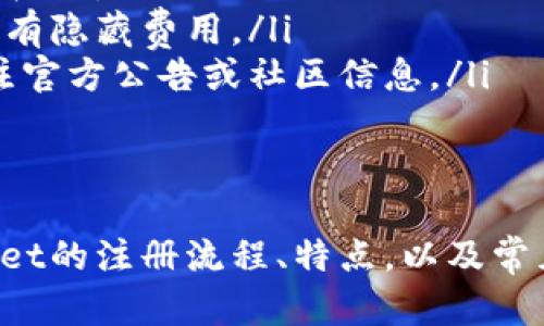   TPWallet PC 注册：一步步教你如何顺利创建账户 / 
 guanjianci TPWallet, PC, 注册, 数字钱包 /guanjianci 

什么是TPWallet？
TPWallet是一款现代化的数字钱包，支持多种加密货币和区块链资产的管理。它不仅提供用户友好的界面，还具备高安全性和便捷性，帮助用户方便地发送、接收和存储加密资产。随着区块链技术的迅速发展，越来越多的人开始关注数字货币，TPWallet成为用户管理资产的首选之一。

TPWallet PC 的特点
TPWallet PC版本专为桌面用户设计，具有多个优势，使得它在广大用户中受到欢迎。此外，它还提供了各类实用功能，包括：
ul
    listrong多币种支持：/strong支持多种主流数字货币，如比特币、以太坊、莱特币等，用户可以方便地管理不同的资产。/li
    listrong安全性：/strongTPWallet采用了先进的加密技术，确保用户的资产安全、隐私保护。/li
    listrong用户友好界面：/strong界面设计简单直观，即使是初学者也能轻松上手。/li
    listrong实时交易：/strong用户可以随时获取市场动态，进行快速交易，抓住市场机会。/li
/ul

如何在TPWallet上注册账户
在讨论注册步骤之前，重要的是确保你已经下载了TPWallet的PC版本。下面是详细的注册流程：
ol
    listrong下载TPWallet：/strong首先，访问TPWallet的官方网站，下载适合你操作系统的版本。在官网下载软件可以确保你得到最新、安全的版本。/li
    listrong安装程序：/strong下载完成后，双击安装包并按照提示完成安装。安装过程一般简单，只需选择安装路径和必要的设置。/li
    listrong打开TPWallet：/strong安装完成后，启动TPWallet应用。首次打开时，你会看到欢迎页面，点击“注册”按钮。/li
    listrong输入邮箱：/strong在注册页面中，输入你的邮箱地址。同时，请确保这个邮箱是你常用的，因为你需要通过邮箱验证。/li
    listrong设置密码：/strong选择一个强密码，密码需包含大写字母、小写字母、数字和特殊符号，以增强安全性。/li
    listrong接受条款：/strong仔细阅读并同意相关服务条款和隐私政策，然后继续注册。/li
    listrong邮箱验证：/strong检查你的邮箱，找到TPWallet发送的验证邮件，点击邮件中的链接完成邮箱验证。/li
    listrong安全设置：/strong为了提高账户安全性，建议启用双重身份验证。根据系统的提示进行设置，选择合适的安全问题，并提供相应的答案。/li
    listrong完成注册：/strong验证及安全设置完成后，你的TPWallet账户就创建成功，可以开始使用。/li
/ol

TPWallet的使用技巧
注册完成后，很多用户可能会问，如何才能更好地使用TPWallet？以下是一些实用的技巧：
ul
    listrong定期更新：/strong确保你的TPWallet应用始终是最新版本，以获取最新的功能和安全更新。/li
    listrong备份钱包：/strong务必定期备份你的钱包信息。TPWallet通常提供导出私钥或助记词的选项，以防止电脑故障造成资产损失。/li
    listrong遵循安全规范：/strong避免在公共网络下进行交易，使用防火墙和安全软件保护你的设备，确保账户安全。/li
    listrong关注市场动态：/strong在使用TPWallet管理权益时,要密切关注行情变化，并根据市场情况适时调整投资策略。/li
/ul

常见问题解答
在注册及使用TPWallet时，用户可能会遇到一些问题。以下列举了四个常见问题及解答：

1. 注册时为什么收不到验证邮件？
许多用户在注册TPWallet后，可能会因为未收到验证邮件而产生困扰。这个问题可能由多重因素引起，以下是一些分析及解决方案：
ul
    listrong邮件填错：/strong确认注册时是否填写了正确的邮箱地址，包括拼写和域名。例如，应该是“@gmail.com”而不是“@gamil.com”。/li
    listrong垃圾邮件过滤：/strong有时候，验证邮件可能被误判为垃圾邮件，建议检查垃圾邮件或促销文件夹，看看邮件是否被放入其中。/li
    listrong服务器问题：/strong在某些情况下，TPWallet的邮件服务器可能会遭遇问题，导致邮件发送延迟。耐心等待一段时间，必要时可使用“重新发送验证邮件”功能。/li
/ul
作为预防措施，确保使用一个常见、可靠的邮箱服务，并尽量避免使用企业邮箱或不常用的邮箱。

2. 如何找回忘记的TPWallet密码？
在数字资产管理中，密码的安全性至关重要，但有时我们可能会忘记密码。这时该如何找回呢？
ul
    listrong访问登录页面：/strong在TPWallet的登录界面上，找到“忘记密码？”选项，并点击进入重置流程。/li
    listrong输入邮箱：/strong输入你的注册邮箱地址，TPWallet会发送重置密码的邮件，注意避免拼写错误。/li
    listrong邮件验证：/strong同样地，检查邮件并点击重置链接，按照指引设置新的密码，确保新密码的复杂度足够高。/li
    listrong安全问题： /strong如果启用了双重身份验证，则在重置过程中可能需要完成相关的身份验证步骤。/li
    listrong最终步骤：/strong重置密码后，尝试以新密码登录，如果能顺利进入账户，则意味着密码已成功重置；不妨在登录后立即进行一次密码修改，以增强安全性。/li
/ul

3. 如何确保TPWallet的安全性？
TPWallet作为一个数字资产管理工具，其安全性极为重要。以下是一些确保TPWallet安全性的最佳做法：
ul
    listrong使用强密码：/strong创建一个至少八位的强密码，包含字母、数字和符号，并避免使用个人信息（如生日、姓名等）。/li
    listrong启用双重身份验证：/strongTPWallet支持双重身份验证，可以有效增强账户的安全性。即使密码泄露，未经过授权的用户也难以登录。/li
    listrong定期备份和更新：/strong定期备份钱包信息，并确保应用程序的最新更新，包括安全补丁及功能改进，以避免已知漏洞的利用。/li
    listrong谨慎对待钓鱼网站：/strong在进行任何交易时，确保只通过TPWallet的官方网站或官方渠道进行，不轻信任何来路不明的链接或邮件。/li
/ul

4. TPWallet手续费是多少？
用户在使用TPWallet进行转账交易时通常会涉及到手续费问题。以下是关于TPWallet手续费的详解：
ul
    listrong交易手续费：/strongTPWallet的交易手续费往往与区块链网络的拥堵程度、交易的资产类型等有关，用户可在交易页面查看具体的手续费信息。/li
    listrong提现费用：/strong在进行资产提现时，TPWallet也会收取一定的提现费，这通常是通过该区块链网络的规定费率收取。/li
    listrong手续费的透明度：/strongTPWallet在手续费计算上相对透明，用户可以在注册或使用时了解具体费用，确保不会有隐藏费用。/li
    listrong优惠政策：/strong有时，TPWallet会推出优惠活动，例如某个时期内免除特定交易的手续费等，建议用户及时关注官方公告或社区信息。/li
/ul

总结
TPWallet作为一款新兴的数字钱包，凭借其安全性、便捷性和用户友好的特点，赢得了大量用户的喜爱。本文详细介绍了TPWallet的注册流程、特点，以及常见问题的解答。希望通过这样的共享，能够帮助更多用户顺利使用这一数字资产管理工具，尽可能地保护他们的投资安全。