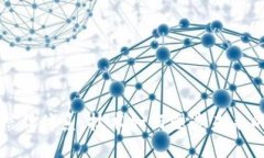 区块链重建信任体系：技术如何塑造未来的透明