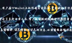   如何登录TPWallet: 完整指南与常见问题解答 /