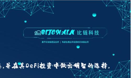   TPWallet手机如何查看流动池锁定状态 / 
 guanjianci TPWallet, 流动池, 锁定状态, 去中心化金融 /guanjianci 


在去中心化金融（DeFi）生态系统中，流动池的锁定状态是一个重要的安全指标。对于用户而言，了解流动池是否被锁定可以帮助他们做出更明智的投资决策。TPWallet作为一个流行的多链钱包，提供了查看流动池锁定状态的便利。本文将详细介绍如何通过TPWallet手机应用查看流动池是否锁定，以及相关的注意事项和最佳实践。


什么是流动池锁定？

流动池锁定是指在去中心化交易所（DEX）或其他DeFi平台上，流动性提供者（LP）将其提供的资产在一定时间内锁定，以确保项目的稳定性和可靠性。锁定流动池的主要目的是增加投资者对项目的信任，防止团队或其他参与者在短时间内提取资金，从而造成价格波动和流动性不足。

流动池通常用于交易对，例如ETH/USDT或BTC/USDT等。在流动池中，用户通过存入两种或多种资产来提供流动性，从而获得交易手续费的分成。如果流动池没有被锁定，则可能会存在一些风险，例如流动性提供者从中提取资金，导致流动池迅速枯竭。


在TPWallet上查看流动池锁定状态的步骤

使用TPWallet查看流动池锁定状态非常简单，下面是具体步骤：

1. **下载并安装TPWallet**：首先，确保你已经在手机上下载安装了TPWallet应用。TPWallet可在各大应用商店中找到。

2. **创建或导入钱包**：如果你是首次使用TPWallet，你需要创建一个新钱包，或使用助记词导入已有钱包。

3. **连接到指定的去中心化交易所**：打开TPWallet后，前往“DApps”或“去中心化应用程序”部分，找到你想查看的流动池所在的DEX，如Uniswap、PancakeSwap等。

4. **搜索流动池**：在所连接的DEX中，查找你想访问的流动池。这通常可以通过输入交易对的名称来完成。

5. **查看流动池信息**：在流动池页面，查找锁定状态的信息。通常，DEX会在页面上显示流动池的锁定状态，包括锁定到期时间、已锁定的资产数量等。

6. **使用区块链浏览器确认**：如果DEX未直接提供锁定状态，你还可以使用区块链浏览器（如Etherscan或BSCScan），通过输入智能合约地址查找更多信息。查找交易历史记录和锁定合约的相关信息。

通过以上步骤，用户便可以快速确认流动池状态，为自己的投资决策提供依据。


流动池锁定状态的重要性及风险

流动池锁定状态为用户提供了一个重要的投资安全指标，了解锁定状态至关重要，尤其是在DeFi领域，许多项目都可能存在潜在的欺诈风险。

1. **信任机制**：流动池锁定状态的透明性增加了用户的信任感。锁定资产意味着项目方对资金的责任感，降低了团队随意提走流动资金的可能性。

2. **风险评估**：如果流动池未被锁定，投资者需要更加审慎地评估项目的长期 viability。一些项目可能会在短期内吸引大量流动性，但一旦资金触发赎回机制，可能会导致项目瞬间崩盘。

3. **流动性保障**：流动池的安全性直接影响到市场的流动性保障。锁定流动池的资产可以确保市场不会因为大量赎回而导致流动性骤降。

4. **市场稳定性**：锁定流动池有助于保持市场的整体稳定性，避免项目首创之初因大规模赎回而波动剧烈，影响价格。

在进行流动性提供时，建议用户详细了解流动池的锁定状态，甚至可以查看项目的社区反馈和开发团队背景，以降低潜在风险。


常见的关于流动池锁定状态的疑问

以下是一些常见的与流动池锁定状态相关的问题，以及详细解答：

1. **如何验证流动池的锁定状态？**
   在TPWallet中，可以直接查看项目的具体信息，如果不完整，可以通过智能合约地址在区块链浏览器中确认其状态。同时，参与社区讨论（如Telegram或Discord）也能获取更多信息。

2. **未锁定流动池的投资风险有哪些？**
   未锁定的流动池可能面临资金提取带来的流动性风险，导致市场波动加剧。投资者应该谨慎选择。

3. **流动池锁定的典型时间是多长？**
   流动池锁定的时间取决于项目方的安排，通常可能是几个月到几年不等。用户可以在项目文档或社交媒体中找到相关信息。

4. **如果流动池被锁定，投资者还可以赎回资产吗？**
   锁定流动池的资产在锁定到期之前，通常情况下是不允许赎回的。不过，一些项目会设置特定条款，允许用户在某些条件下赎回资产。


这些问题在用户进行流动性提供时非常重要，以确保资金安全和收益最大化。希望这篇文章能帮助用户更好地理解TPWallet的流动池锁定状态，并在其DeFi投资中做出明智的选择。