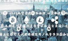   TokenPocket使用问题及解决方案详解 /  guanjianci