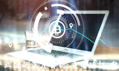 
区块链音乐产业链的深度解析：重塑版权、分发与收益体系