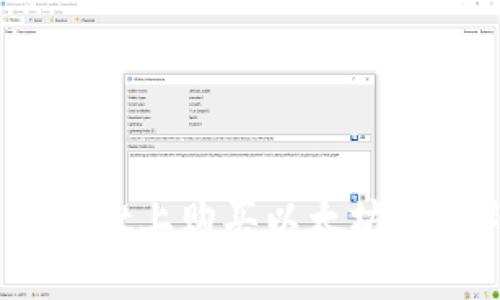 如何在TPWallet上购买以太坊（ETH）步骤详解