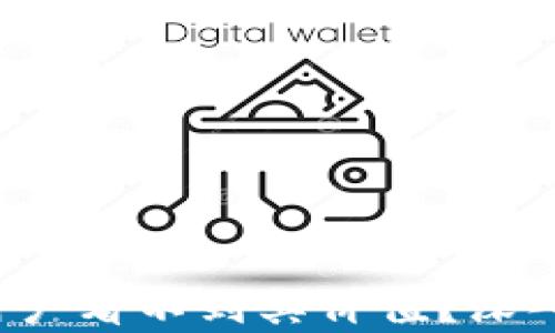 
TPWallet：为何用户看不到其价值？深入解析和未来展望