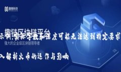 请注意，以下内容仅为示例，实际字数和深度可