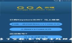 tpwallet莫名多了空投：如何安全处理和利用这些资