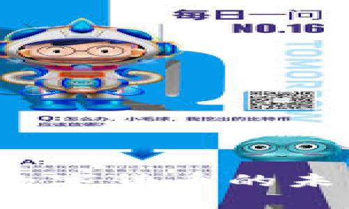 区块链发币：数字货币的未来与应用解析