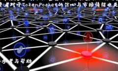 jiaotiTokenPocket价格波动分析：市场趋势与投资策略