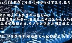 TokenPocket顺畅模式详解：如何您的加密货币交易体