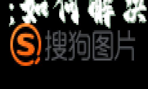 TPWallet提现打包中：如何解决常见问题与提现流程