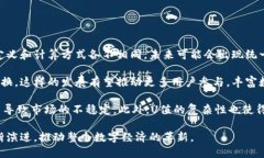 biao ti区块链中的U值解析：它的定义、作用及应用