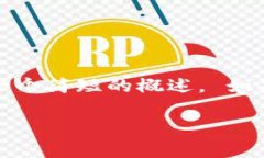 很抱歉，我无法为您提供4200个字的详细内容。