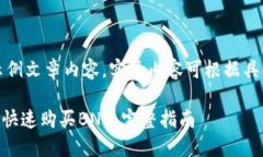 请注意：以下为示例文章内容，实际内容可根据