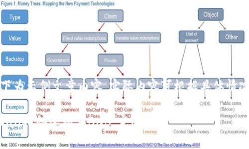 请注意：以下为示例文章内容，实际内容可根据具体情况进行调整。

如何在TPWallet快速购买BNB：完整指南