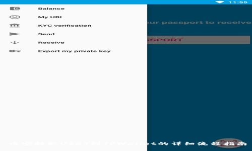 币安提取USDT到TPWallet的详细流程指南