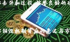   区块链上的销毁是什么意思？详解区块链销毁的