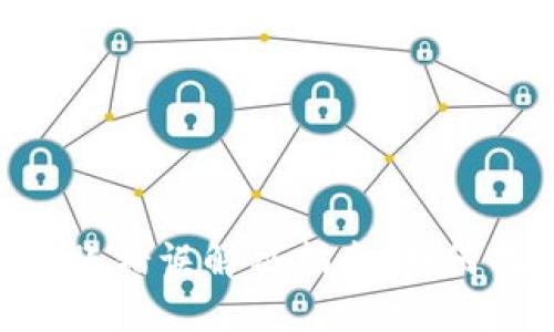 TokenPocket转账错误解决指南：如何找回误转账资产