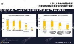 在TPWallet中进行数字资产管理的完整指南   在TP