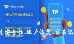   解决TPWallet显示错误3的详细指南 /  guanjianci TP