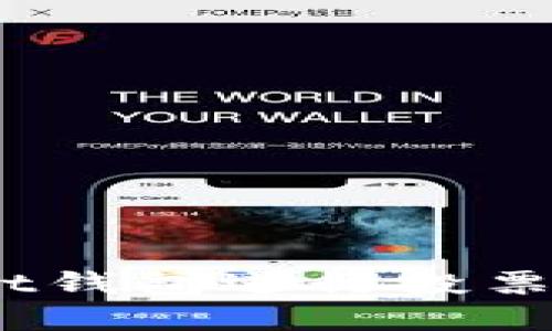 如何使用TokenPocket钱包进行投票：完整指南与最佳实践