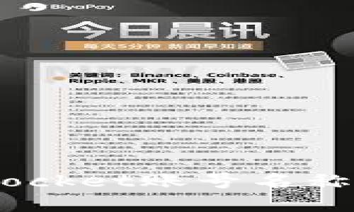 如何正确选择TokenPocket账号名称格式：详解与实用技巧