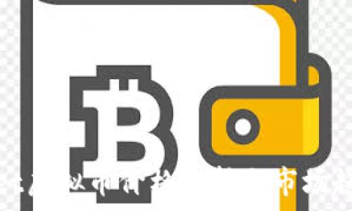   
tpwallet虚拟币价格分析与市场趋势预测