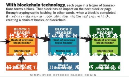   如何使用电脑版TPWallet：全面指南 / 
 guanjianci TPWallet, 电脑版, 使用指南, 钱包安全 /guanjianci 

随着数字货币的迅速发展，越来越多的用户开始关注加密货币钱包的使用。而TPWallet作为一款功能强大且用户友好的数字货币钱包，受到了广泛的欢迎。本文将为您详细介绍电脑版TPWallet的使用方法，以及相关的安全性和功能扩展等问题。通过本指南，您将掌握TPWallet的所有使用技巧，确保您的数字资产安全管理。

一、什么是TPWallet？
TPWallet是一款多链数字货币钱包，支持多种加密货币的存储、交易和管理。它提供了友好的用户界面、强大的功能以及优越的安全性。通过TPWallet，用户能够方便地管理自己的数字资产，进行交易，查看资产动态等。与传统钱包相比，TPWallet还具备多种扩展功能，极大地方便了用户的使用。

二、如何在电脑上安装TPWallet？
要开始使用电脑版TPWallet，首先需要进行安装。以下是安装步骤：

ol
    li访问TPWallet官方网站，下载适合您操作系统的安装包。TPWallet支持多个系统，包括Windows和MacOS。/li
    li下载完成后，双击安装包，按照提示完成安装。选择安装路径，确保有足够的存储空间。/li
    li安装完成后，双击快捷方式打开TPWallet。首次打开时，您需要创建一个新的钱包或导入现有钱包。/li
/ol

三、创建新的TPWallet账户
创建账户是使用TPWallet的第一步，也是至关重要的一步。请按照以下步骤进行：

ol
    li在首次登录TPWallet时，系统会提示您创建新钱包。您需要设置一个强密码，并且确保记录下来，这个密码将用于登录。/li
    li接下来，系统会生成一个助记词。助记词是恢复您钱包的关键，请务必妥善保管，不能泄露给他人。/li
    li验证助记词输入无误后，您的钱包账户即创建完成，您就可以开始使用TPWallet进行数字资产的管理和交易。/li
/ol

四、如何管理数字资产？
TPWallet支持多种数字资产的管理，您可以轻松查看和操作您的资产。以下是资产管理的相关操作：

h41. 查看资产/h4
登录TPWallet后，您可以在主界面看到所有资产的总值，以及各个资产的具体余额。在这里，您可以轻松了解自己的资金状况。

h42. 收款/转账/h4
TPWallet支持数字资产的转出和接收。在收款时，您只需将钱包地址分享给付款方。在转账时，您需要输入对方的钱包地址及转账数量，同时确认安全密码以完成交易。

h43. 交易记录查询/h4
TPWallet的历史记录功能允许您查看过去的所有交易详情，包括交易时间、金额和状态等。通过这些信息，您可以跟踪每一笔交易并进行必要的管理。

五、TPWallet的安全性
安全性是数字钱包最为重要的因素之一。TPWallet采取了多重安全机制来保障用户的资产安全：

ol
    listrong私钥管理：/strongTPWallet通过本机生成和存储私钥，用户的私钥不会上传至服务器，最大限度地保证了用户资产的安全。/li
    listrong双重认证：/strong当您进行大额交易或密码更改时，TPWallet将要求进行双重身份认证，以确保操作安全。/li
    listrong定期更新：/strongTPWallet开发团队会定期发布版本更新，修复已知漏洞，增强安全性能，用户需要确保定期更新。/li
/ol

六、常见问题

h4问题一：TPWallet支持哪些数字资产？/h4
TPWallet支持多种数字资产，包括主流的比特币、以太坊、USDT等，以及一些ERC20代币和其他公链资产。用户可以在钱包内随时查看具体支持的数字资产列表，并根据需要进行操作。值得一提的是，TPWallet的功能也在不断更新和扩展，希望可以覆盖更多的数字资产和区块链项目。

h4问题二：TPWallet的私钥安全吗？/h4
TPWallet的私钥安全性是其一大卖点。用户的私钥完全在本地生成和管理，不会被上传到云端或第三方服务器。这意味着，只有用户自己持有和控制私钥，外部攻击者无法轻易获取。此外，用户可以选择备份自己的私钥，通过助记词恢复钱包，这也为用户的资产增添了一层保护。尽管如此，用户仍然需要定期备份私钥，并避免在公共网络环境中进行敏感操作。

h4问题三：如何进行资产备份和恢复？/h4
TPWallet提供了非常方便的备份和恢复功能。用户在创建钱包时会生成助记词，建议用户将该助记词记录在安全的地方。此外，TPWallet支持私钥的导入导出。若要进行备份，用户可以将私钥或助记词保存到外部存储设备中。在需要恢复钱包时，只需通过输入助记词或私钥，便可轻松实现恢复。同时，建议用户定期检查备份的完整性，确保在需要的时候不会遭遇资产损失。

h4问题四：TPWallet如何与去中心化交易所（DEX）连接？/h4
TPWallet允许用户与去中心化交易所（如Uniswap等）进行互动。首先，用户需要确保TPWallet版本为最新，以利用所有的功能。接下来，进入TPWallet的“DApp浏览器”，用户可以找到各大DEX的链接并进入。用户选择交易对，设置交易数量，完成后连接自己的钱包并确认交易。需要注意的是，去中心化交易所的交易不可逆，建议在交易前确认确保信息无误。

总结起来，TPWallet是一款功能全面且安全性高的数字资产管理工具，不论是新手还是资深投资者，使用TPWallet均能获得不错的体验。希望以上介绍能够帮助您更好地掌握TPWallet的使用技巧，确保您的数字资产安全，顺利进行交易。