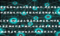 区块链巡检设备是什么guaijianci区块链, 巡检设备