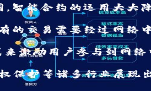 区块链的创新点主要体现在以下几个方面：

1. **去中心化**：区块链技术通过去中心化的网络结构，避免了单一控制点，使得数据、安全性和透明度得到提升。每个参与者都可在网络中拥有相同的权利，减少了对中介机构的依赖。

2. **数据不可篡改性**：一旦被记录在区块链上的数据，无法被修改或删除。这一特性确保了信息的真实性和完整性，增加了信任度。

3. **透明性**：所有参与者都能访问到区块链上的所有交易记录，保证了交易的透明性。这对于各类金融交易、供应链管理等领域尤为重要。

4. **智能合约**：区块链支持智能合约，允许在特定条件下进行自动执行的合同。智能合约的运用大大降低了合约履行的成本和时间，提高了效率。

5. **安全性**：区块链通过密码学和分布式存储技术，增强了数据的安全性。所有的交易需要经过网络中多个节点的验证，降低了数据被攻击或篡改的风险。

6. **激励机制**：区块链内置了激励机制，通过代币（TOKEN）或数字货币的方式来激励用户参与到网络中，促进了生态的良性发展。

这些创新点使区块链不仅在加密货币领域得到应用，而且在金融、物流、医疗、版权保护等诸多行业展现出极大的潜力。