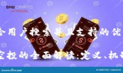 思考一个符合用户搜索并且支持的优秀区块链项