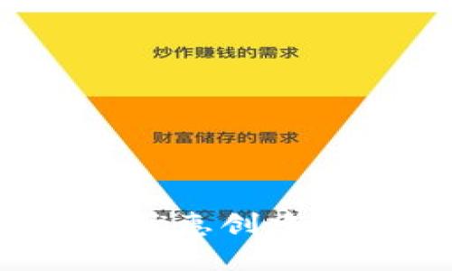 如何通过TPWallet优惠创建EOS账号的完整指南