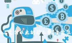 如何在TPWallet上支付以太坊矿工费？全方位解析与