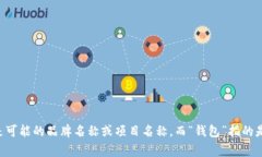 是的，＂tpwallet＂ 可以翻译成中文。根据上下文