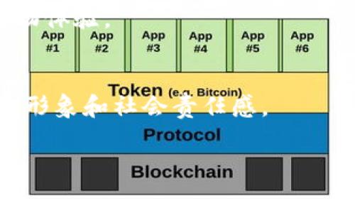区块链消费主题主要涉及区块链技术在消费领域的应用，包括数字货币支付、供应链管理、忠诚度奖励、消费者数据安全等方面。它关注怎样利用区块链技术提升消费体验、保障交易安全、实现透明的商品来源及交易记录。此外，区块链消费主题还讨论了去中心化金融（DeFi）对传统消费模式的影响，以及如何通过区块链实现智能合约自动化，进而改善消费者与商家之间的互动。

### 可能的相关问题

1. **区块链如何改变传统消费模式？**
2. **数字货币在消费中的应用举例？**
3. **区块链技术如何提升消费者数据安全？**
4. **未来区块链消费趋势如何？**

### 1. 区块链如何改变传统消费模式？
区块链的去中心化优势
传统消费模式往往依赖于中央机构（例如银行、支付平台等）来处理交易与信任机制。而区块链技术的去中心化特性使得消费者与商家之间的交易可以在没有中介的情况下进行，从而减少交易成本和时间。去中心化的方式提升了效率，同时也降低了欺诈的风险。

透明度和信任的建立
区块链技术具有透明性，所有的交易记录都会被永久存储在链上，任何人都可以查阅。这种透明性提升了消费者对商家的信任，因为他们可以验证产品的真实性与来源。这在奢侈品、食品安全等领域尤其重要，消费者更愿意投入资金购买那些可以追溯到来源的产品。

智能合约的崛起
智能合约是区块链技术的重要组成部分，它允许在符合特定条件的情况下自动执行合约条款。这一特性可以极大地简化消费流程。例如，某些服务提供商可以通过智能合约自动处理消费者的订阅费用，无需额外的人工干预，从而确保双方的权益。

去中心化金融（DeFi）的影响
去中心化金融是一种利用区块链技术提供传统金融服务的新模式。通过DeFi，消费者可以使用数字资产进行借贷、投资、支付等活动。这种新兴的金融形式为消费者提供了更多选择及灵活性，进一步推动了消费模式的变革。

### 2. 数字货币在消费中的应用举例？
比特币作为支付方式
比特币是最早也是最知名的数字货币，已经有很多商家接受比特币作为支付方式。例如，某些在线商店如Overstock、Newegg等允许消费者使用比特币购买商品。这一方式提供了灵活性和匿名性，吸引了许多年轻消费者。

区块链技术与礼品卡
许多企业开始使用区块链技术发行数字礼品卡，这使得消费者可以在多个商家之间自由转移礼品卡的价值。区块链记录了所有的交易记录，确保了礼品卡的安全性和有效性。此外，消费者也可以通过这种方式获得更为便捷的兑换体验。

忠诚度计划的演变
一些公司开始利用区块链技术推出数字化的忠诚度奖励计划。消费者通过购买产品获得的积分可以在不同的商家之间进行兑换，而不再受制于特定商家的限制。这样的系统促进了消费者的互动和品牌间的合作，同时也提升了用户体验。

区块链在旅游业的应用
在旅游业中，区块链技术可以用于简化订单处理、提升客户体验以及保证个人数据安全。例如，某些旅游平台开始使用区块链记录客户的预订信息，确保信息的安全与准确。同时，这一技术也有助于减少跨境支付所需的时间以及减少手续费。

### 3. 区块链技术如何提升消费者数据安全？
数据加密与隐私保护
区块链数据存储具有高安全性，所有记录的交易信息都会经过加密处理。这意味着消费者的数据在传输及存储过程中都会受到保护。此外，消费者还可以掌握自己的数据，选择何时何地分享数据，从而保护个人隐私。

防止数据篡改
由于区块链的不可篡改性，一旦数据被记录在链上，任何人都无法单方面对其进行修改或删除。这种特性进一步增强了消费者对商家的信任。在数据安全领域，消费者无需担心信息被操控或篡改，从而提高了对在线交易的安全性认知。

去中心化身份验证
区块链技术可以帮助建立去中心化的身份验证系统，让消费者能够安全地进行身份认证。这一技术使用户能够更有效率地控制自己的身份信息，避免在多个平台上反复输入同样的信息，降低了数据被盗用的概率。

用户主权与数据控制
消费者通过区块链能够拥有对自己数据的主权，不再依赖于大型公司的集中管理。这赋予了消费者更多的选择权，他们可以随时决定共享数据的范围、时间及方式，从而实现更高的安全性与私密性。

### 4. 未来区块链消费趋势如何？
数字货币的普及
随着科技的发展，数字货币作为一种新的支付方式逐渐被大众接受。预计未来越来越多的商家会接受数字货币作为主要支付方式，消费者的消费习惯将受到影响，数字货币可能会成为日常生活中不可或缺的一部分。

跨行业的区块链合作
未来，区块链技术将在更多行业之间促进合作。例如，零售业、物流业及金融业可能会通过区块链技术建立协同生态系统，使得商品的流通、支付及信息传递更加高效。

增强现实与区块链结合
在零售领域，增强现实（AR）技术可能与区块链结合，提供更为沉浸式的购物体验。消费者可以通过AR技术在数字环境中体验产品，而通过区块链保障交易的安全与透明，提升购物体验。

可持续消费与区块链
随着环境问题的加重，消费者越来越关注可持续消费，区块链技术能够帮助追踪产品的来源及生产过程，确保商品符合可持续标准。这将推动更多企业使用区块链来提升其品牌形象和社会责任感。

以上内容围绕区块链消费的主题比较全面地阐述了相关内容。如果需要进一步细化或扩展某个特定方面的信息，欢迎随时告知！