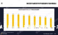 TPWallet与波宝Pro的区别解析：选择适合您的数字钱