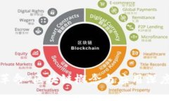 数字革命：区块链概念与应用深度解析