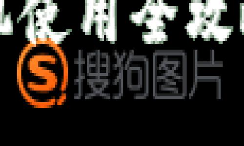 TPWallet EIDOS矿机使用全攻略：从搭建到收益分析