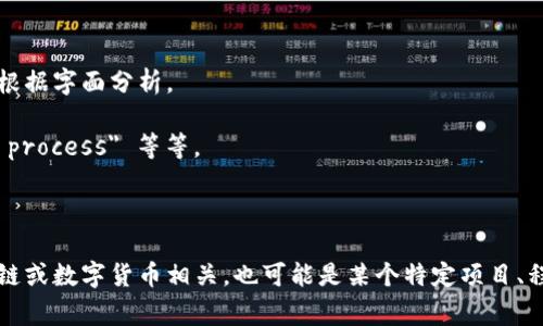 `tpwalletht` 这个词可能不是一个常见的术语或短语，具体含义可能依赖于上下文。根据字面分析，

- `tp` 可能是某个单词或缩写的前缀，例如 