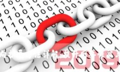 区块链横向扩展方法详解：提升网络性能与可扩